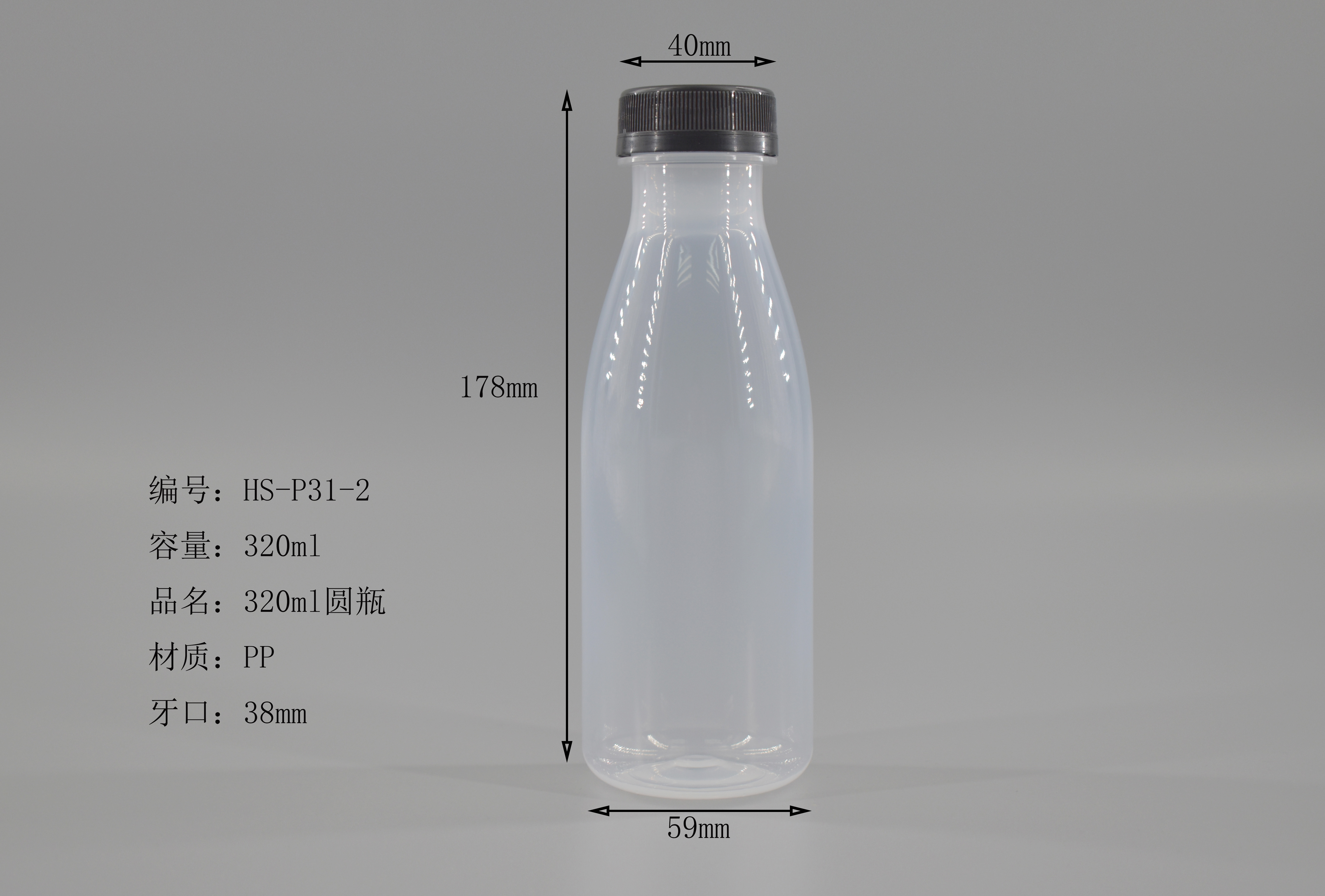 320ml网红摇摇瓶